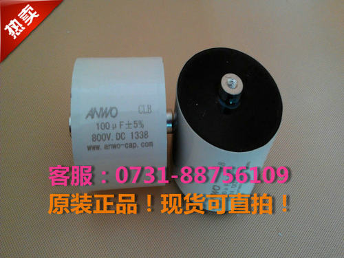 CLB 800V 100UF±5％ 电焊机电镀电源高频电源直流滤波 隔直电容