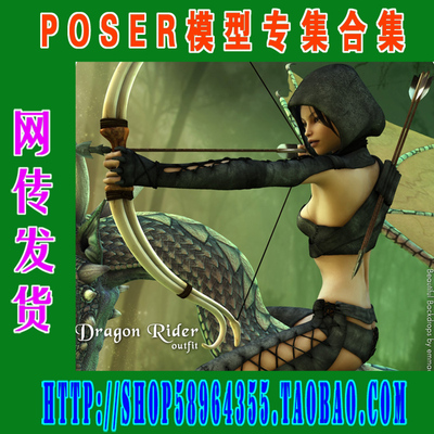 Poser 服装模型——古装风格 游戏服装装备(3M-094)