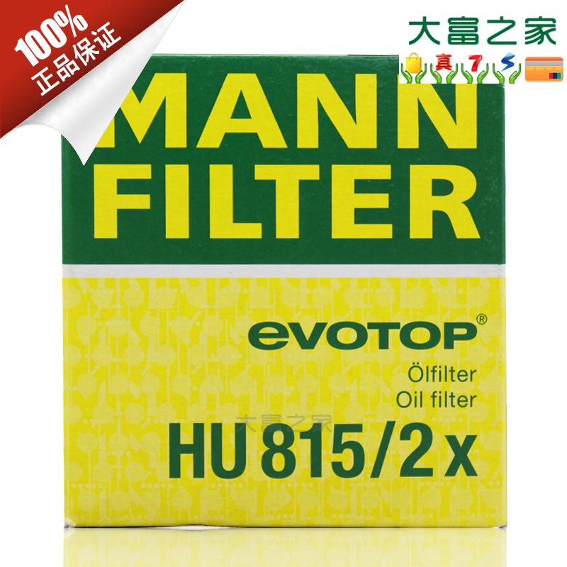 机油滤清器MANNFILTER/曼牌