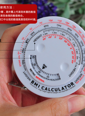 康宝莱双功能bmi腰围尺 健康尺 自动伸缩塑料卷尺 皮尺康宝莱尺