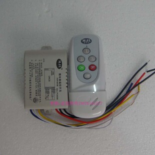 水晶灯遥控器  多功能电子分段开关美家乐电路遥控开关灯具配件
