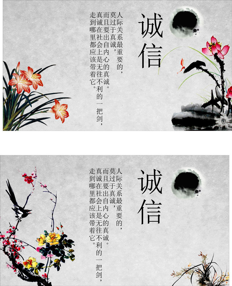 658海报印制展板素材883诚信中国风彩色水墨图