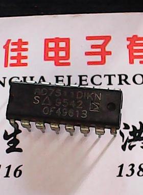 【实体店】AD7511DIKN AD7511DIJN 进口货