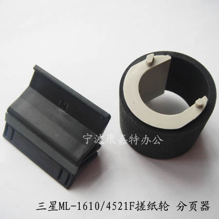 兼容 适用 三星ml1610 1641 ml2010 4321 4521F纸盒搓纸轮 分页器