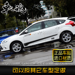 福特2012新福克斯车贴 爱唯欧整车贴纸全车拉花 动感腰线侧裙贴纸