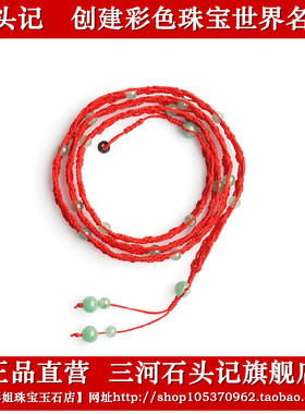 东陵玉腰带手链韩版本命年红绳