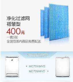 正品BAC006A4C大金空气净化器过滤网过滤器滤网70/57通用5片装