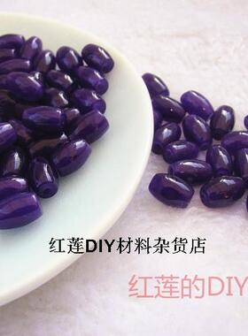 发簪DIY饰品材料 B货玉石珠子6X9紫色米珠路路通|散珠配件