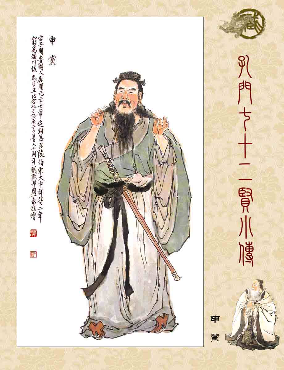 海报印制209素材勤奋展板56孔门七十二贤 jpg