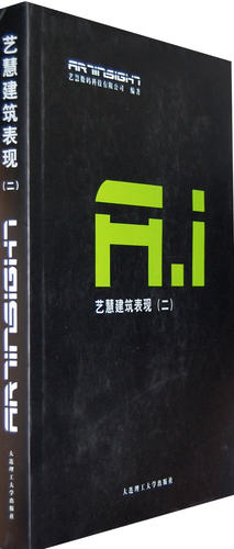 艺慧建筑表现-二 畅想畅销书