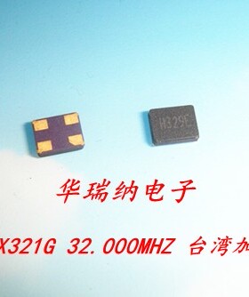 HSX321G 32M 32.000MHZ 32MHZ 无源贴片晶振 3225 HELE 加高品牌