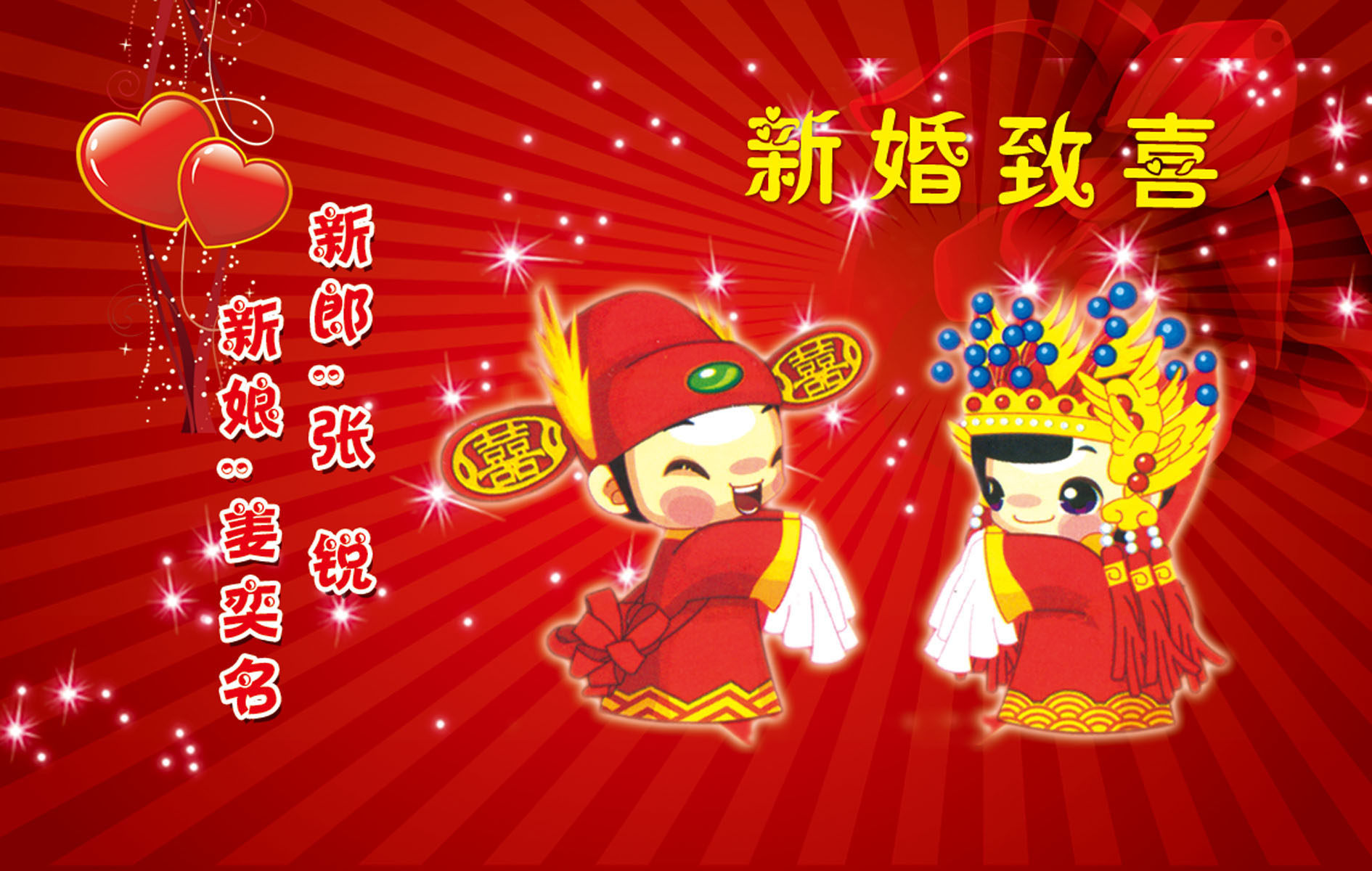 642海报印制行业名片设计制作素材187新婚至喜卡