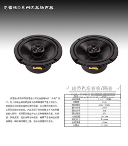 克雷格RT650发烧音质同轴喇叭高音头车载6.5寸汽车音响通用改装