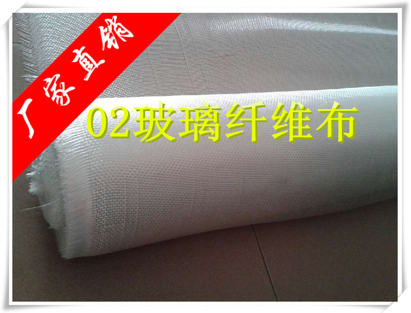 02玻璃纤维布 玻璃钢纤维布 玻纤布 玻璃钢树脂 191玻璃钢树脂