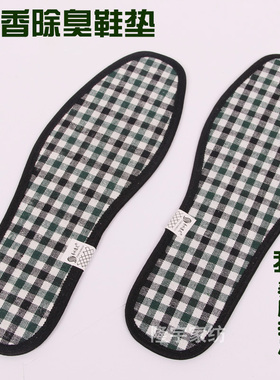易水康足鞋垫真香除臭留香男女防臭吸汗纯棉布鞋垫养脚护足祛脚臭