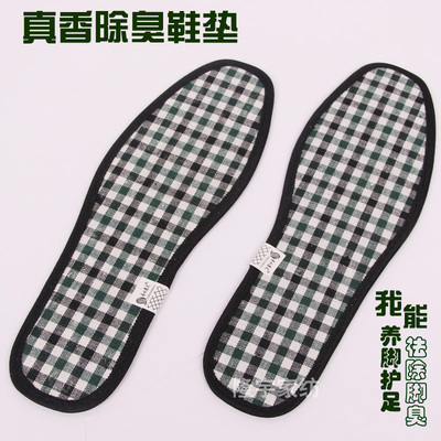 易水康防臭吸汗纯棉布鞋垫