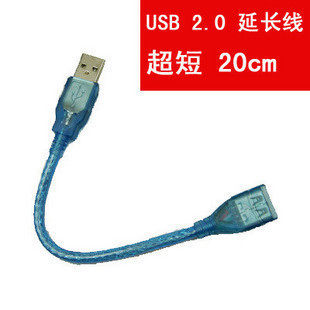 Prolongateur USB - Ref 438211 Image 1