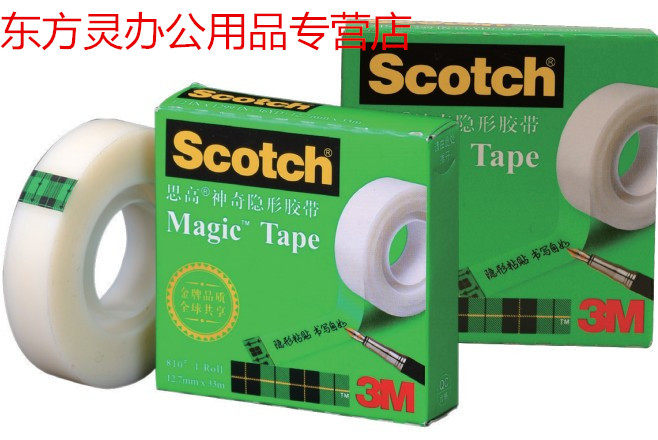 天猫正品 3M隐形文具胶纸 810 1/2 长32.9M 宽12MM