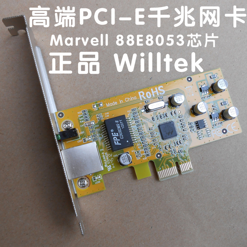 正品willtek PCI-E有线网卡服务器PCI-E1000M网卡PCI-E转千兆网卡