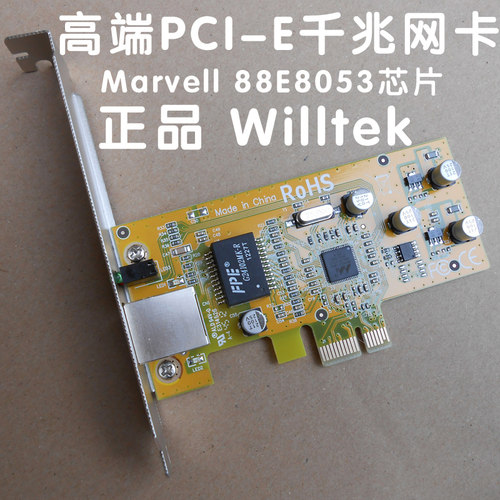 正品willtek PCI-E有线网卡服务器PCI-E1000M网卡PCI-E转千兆网卡