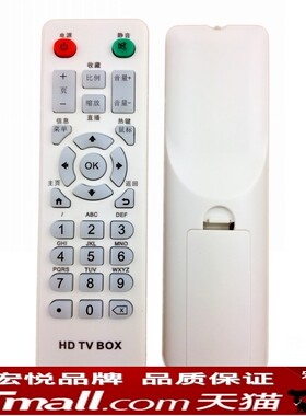 迪优美特X6II A8 X3 X7 X8 X9安卓版播放器机顶盒遥控器 白色