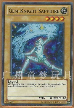 广州童梦玩具正版英文游戏王HA05散卡石骑士青玉sr