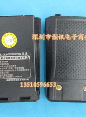 泉盛对讲机TG-360电池 3200MAH大容量锂电池
