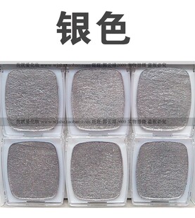 北影银色油彩/京剧油彩/身体彩绘油彩/表演彩妆/（颜色齐全）铝色