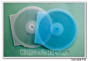 光盘CD盒 光盘塑料盒包装 皇冠信誉 贝壳盒 两个 盒 1元