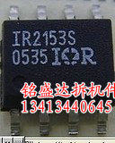 IR2153S  SOP8贴片原装进口拆机检测好