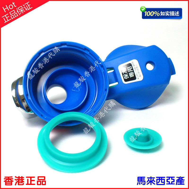 香港膳魔师保温杯FFB FFF-500 800 1000F盖子 胶圈 胶帽 正品配件