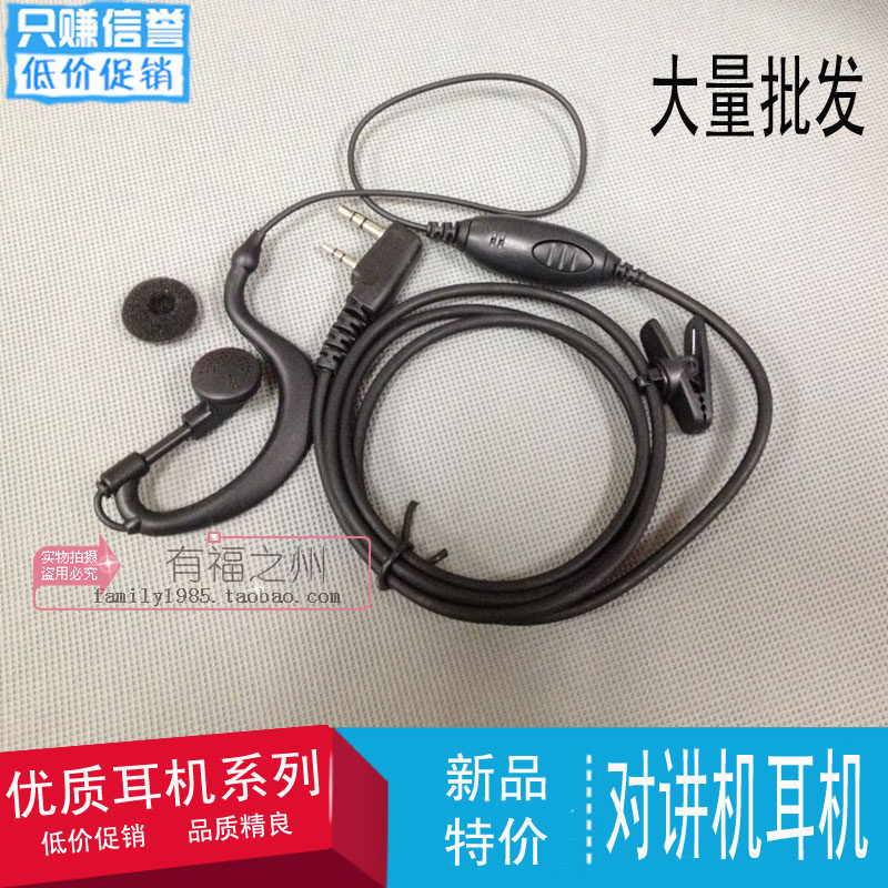对讲机耳机耳麦 对讲机耳机线 对讲机 粗线耳机 入耳式 K头通用型