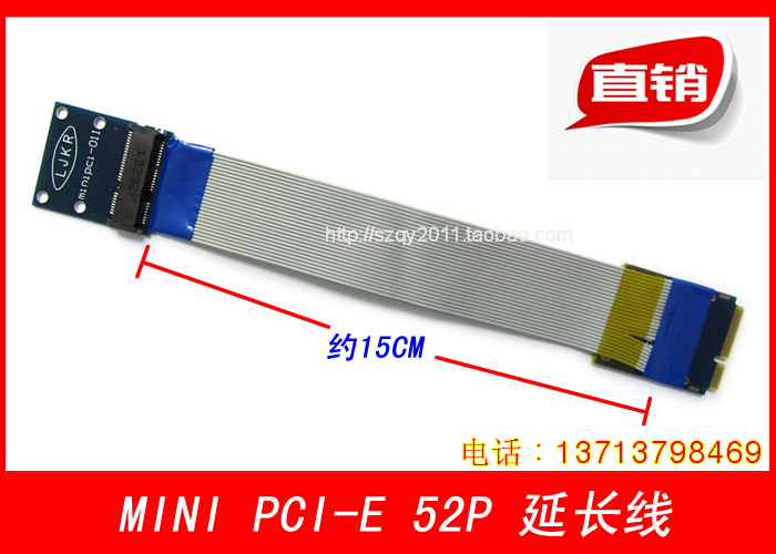 迷你PCI-E延长线笔记本无线网卡MINIPCI-E延长线MINI PCI-E延长线