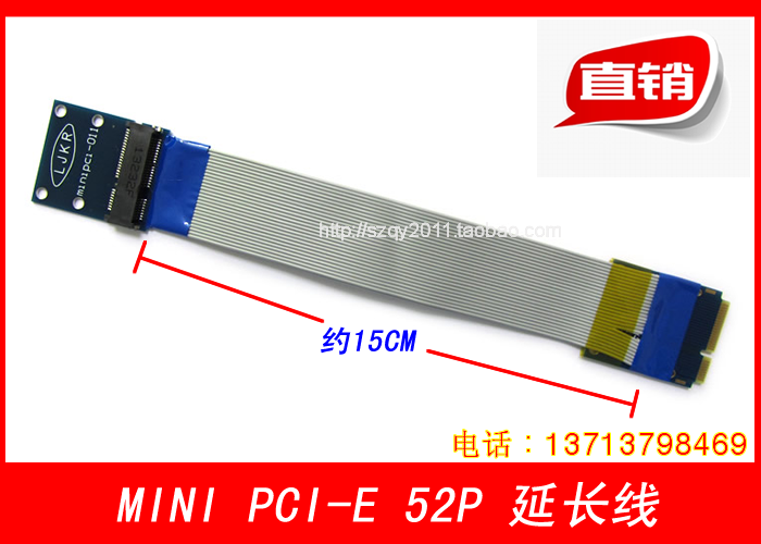 迷你PCI-E延长线笔记本无线网卡MINIPCI-E延长线MINI PCI-E延长线 电子元器件市场 连接线/转接线/延长线/数据线 原图主图