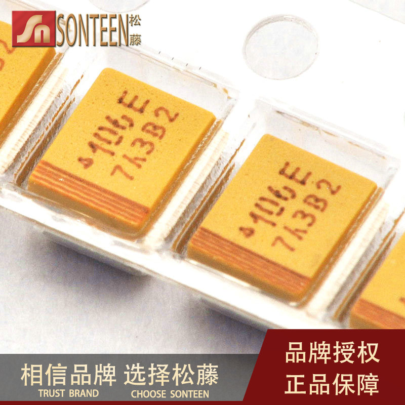 松藤|贴片钽电容 25V 10UF B型 3528  精度10%(50个)