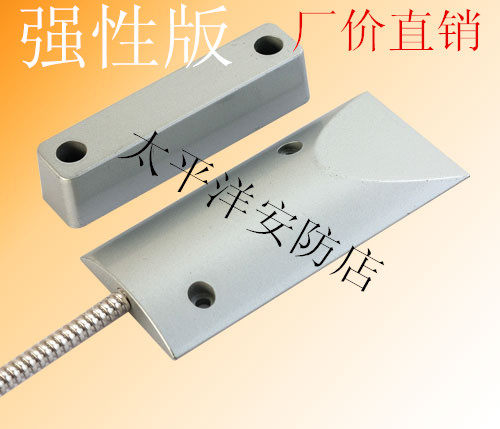 热卖有线卷帘门磁 防盗器门磁 报警器门铁门磁 商铺卷闸门磁
