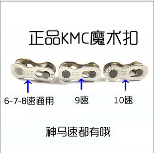 Chaîne de vélo - Ref 2367434 Image 1