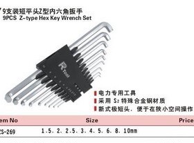 台湾力高9件短平头双向Z型内六角1.5-10MM狭小空间操作RZS-269