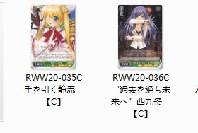ws 黑白双翼 卡牌 Rewrite Harvest fest 绿色C卡4种