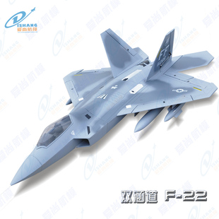 A10 70mmF22战斗机 爱尚航模MIG29 金属涵道新升级版 超大马力