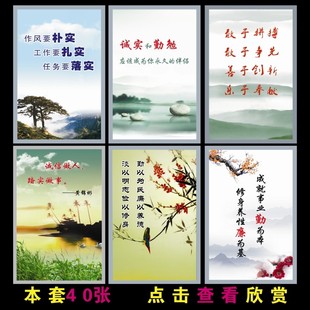 廉洁文化海报 廉政知识教育海报 清廉文化挂图 办公室挂画宣传画