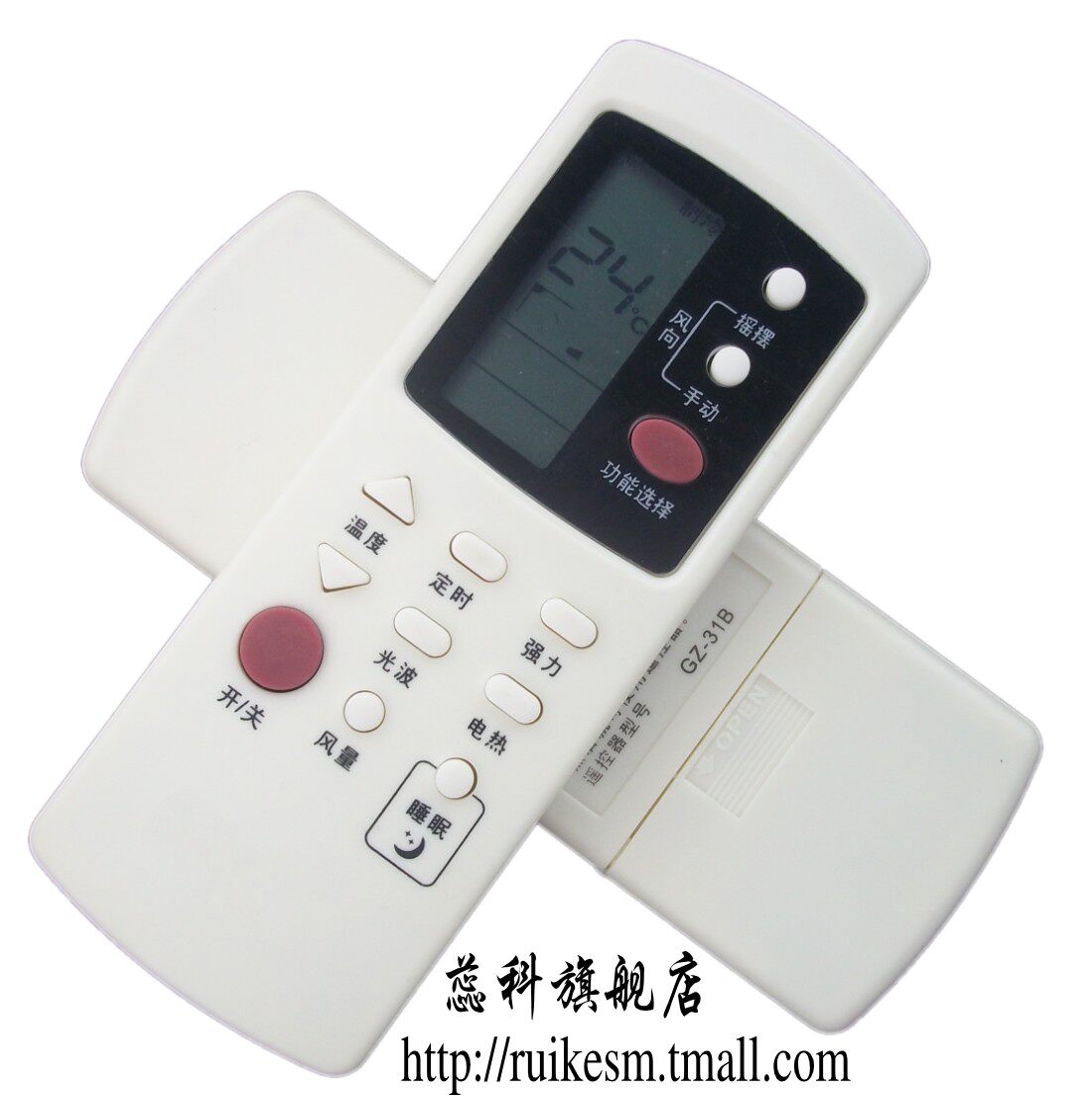 蕊科  适用于 GALANZ格兰仕空调遥控器GZ-31B GZ-32B直接使用