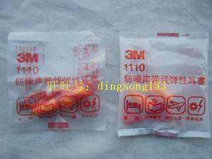 正品 3M 1110 带线 1100  防噪 耳塞 隔音 有真假对比图