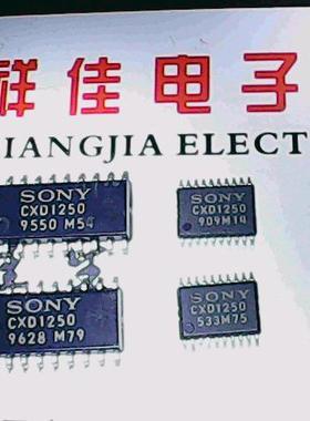 【实体店】CXD1250 质量保证