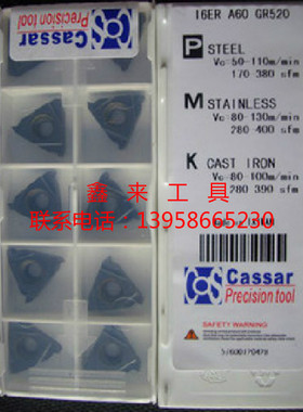 促销正宗Cassar卡赛数控螺纹刀片16ERIR AG55 AG60 A55 A60 GR520