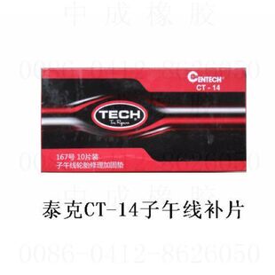 Kit de réparation vélo - Ref 2316616 Image 24