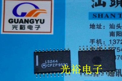 SN74LS244D，74LS244，LS244贴片，现货保证质量，放心购买直拍