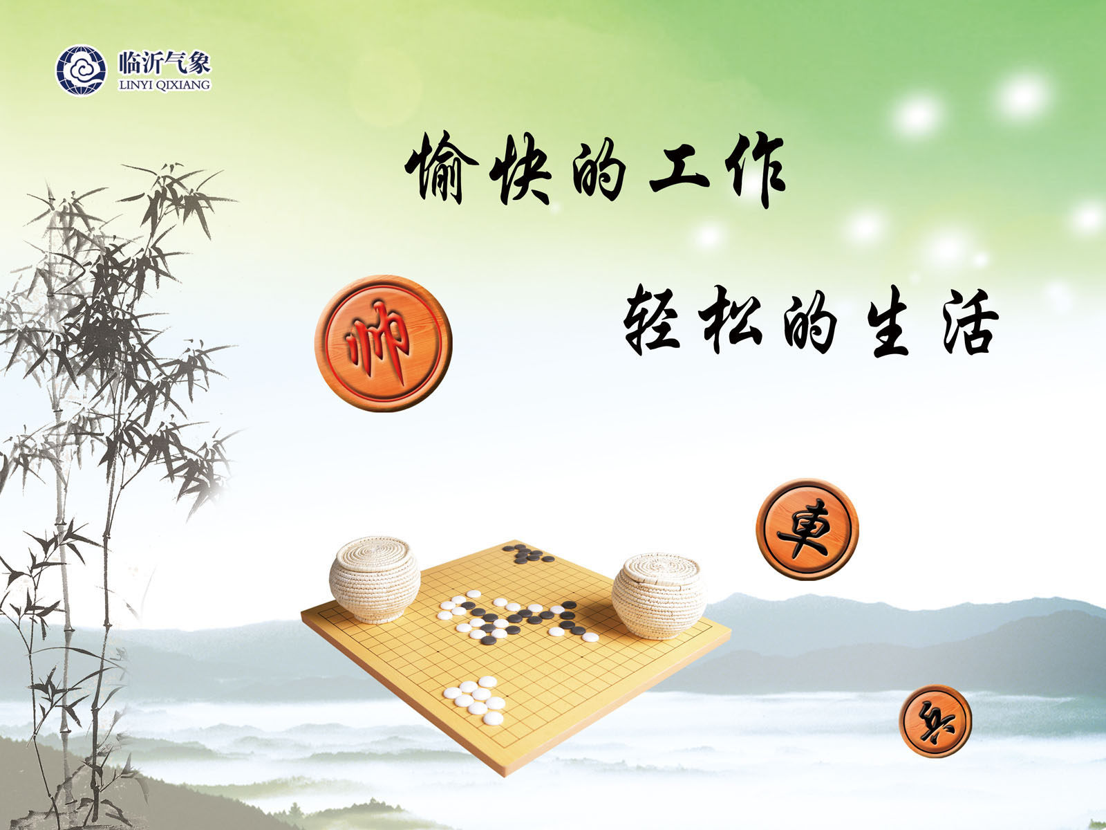 海报印制520设计展板素材38愉快工作 轻松生活定制