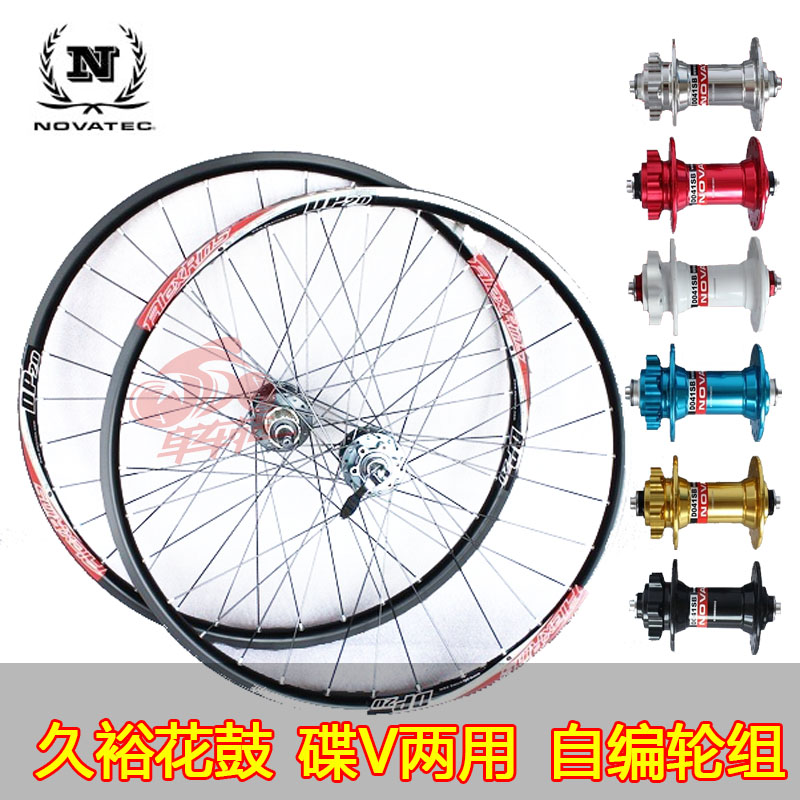 Roues de vélo Mountain Bike 26 pouces - Ref 2360595 Image 1