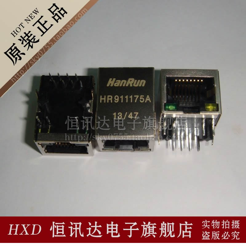 RJ-45网络接口/内置变压器 HR911175A HANRUN现货库存▲品质保证